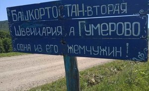 War for shihans: whom Rustem Khamitov gives Gumerovskoe deposit for development?