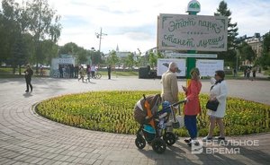 Tatarstan approves a programme to increase birth rate