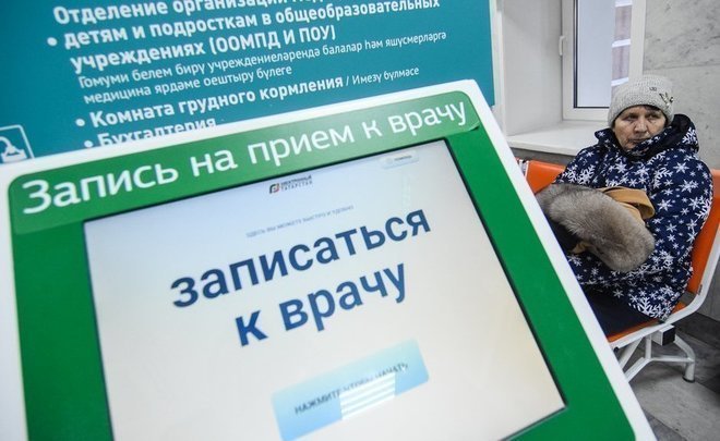 Tatarstan to modernise e-health care system