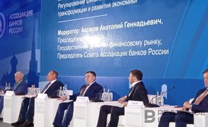 ‘We need to move forward despite the problems’, banking forum kicks off in Kazan