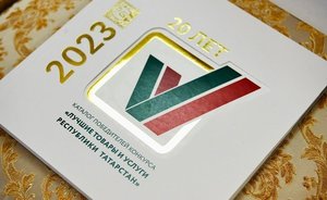 20th, anniversary: Best Goods and Services of Tatarstan contest’s results summed up