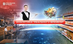 Realnoe Vremya’s analytics: consumer market out of the peak