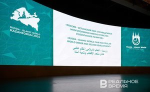 Meeting of Russia — Islamic World Strategic Vision Group opening in Rameev IT Park
