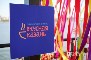 Over 6m rubles to be spent on Yummy Kazan festival