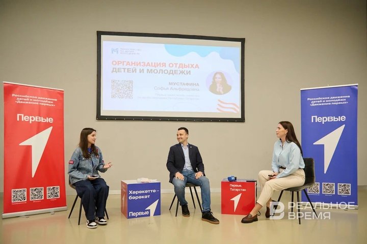 Children’s holidays in summer of 2024 in Tatarstan: what events Movement of the First to hold