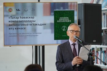 Authors of the music themselves cannot obtain the Anthology of Tatar Amateur Composers