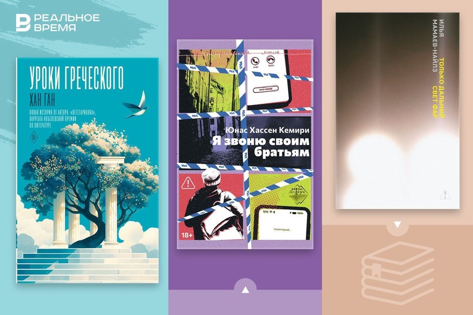 What to read: Siberia conquest, Stockholm terror, Korean partisan's daughter, priest in Tesla