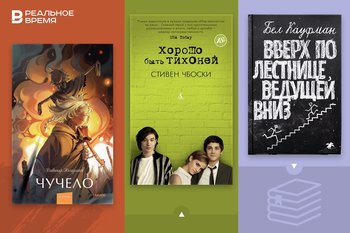 What to read: school bureaucracy, bullying, and tapes from the past