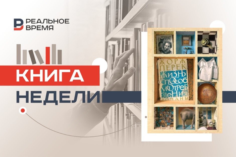 The most ingenious literary game of the 20th century