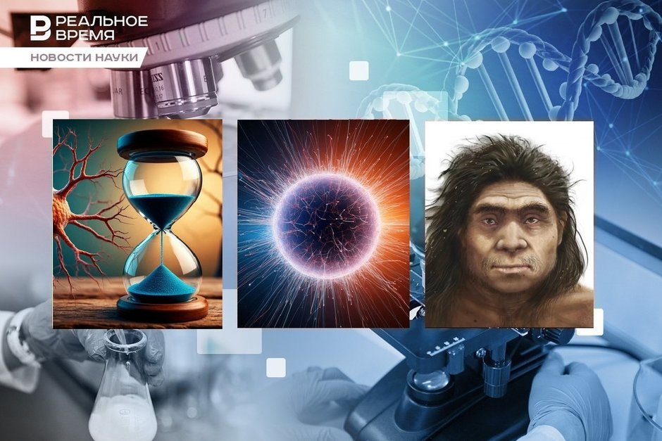 Antimatter trap, portrait of an ancient human, melanoma vaccine
