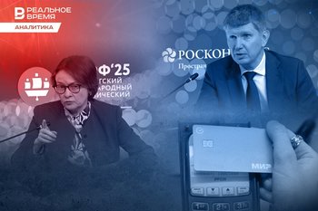 ‘Winter’ in the economy: recession, risks of ruble devaluation, and a new round of inflation’