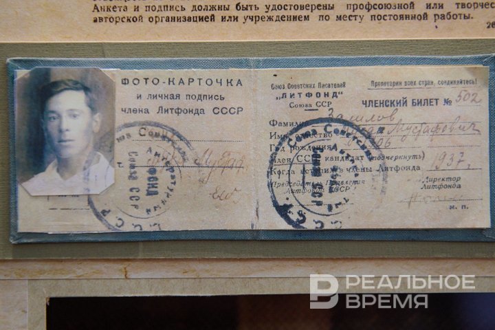 Musa Jalil was still published from 1944 to 1947, despite treason charges