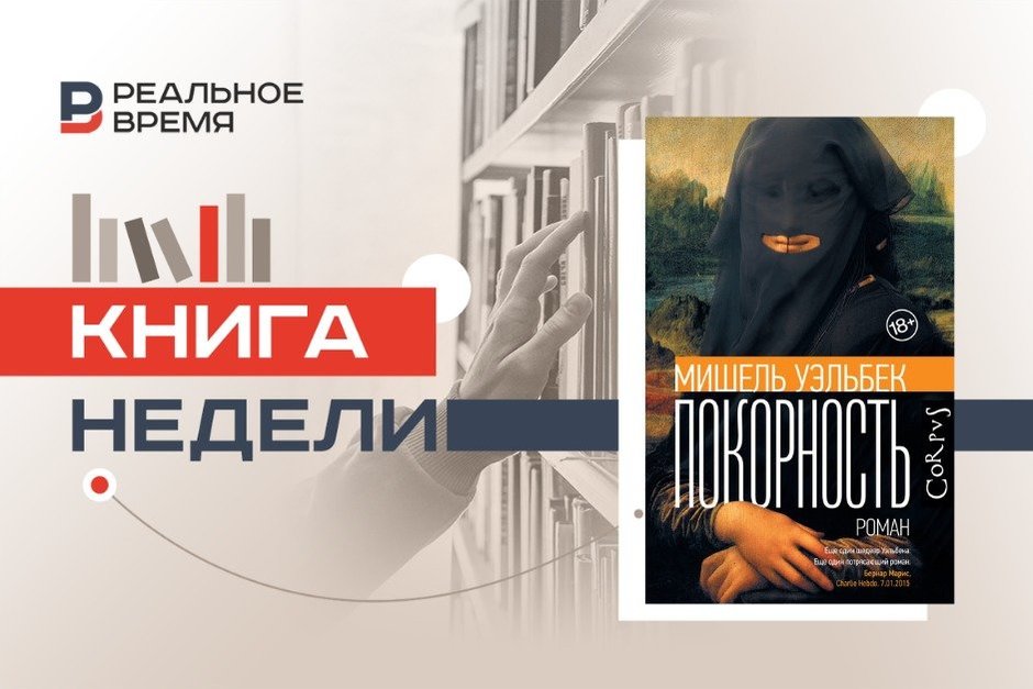 Michel Houellebecq — France’s most scandalous contemporary writer