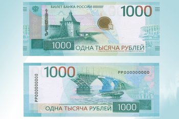 The Central Bank featured the Palace of Farmers in Kazan on the new 1,000-ruble banknote
