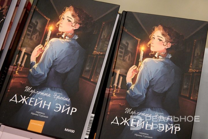 How the story of Jane Eyre changed literature