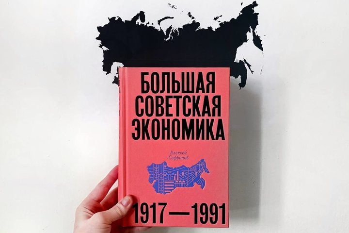 Soviet economy uncensored: how the USSR’s economy worked