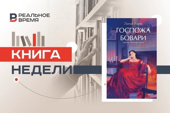 Yonville: how a Norman village turned into a museum of a non-existent place