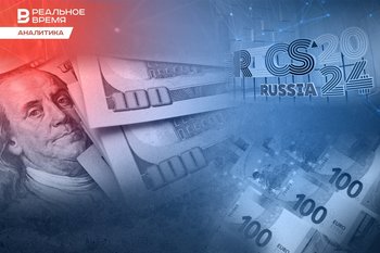 How to harness a swan, a crayfish and a pike in one team? Experts about the creation of a single BRICS currency