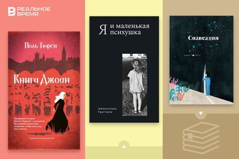 What to read: a runaway nun, a story about stars, and a madhouse as a home