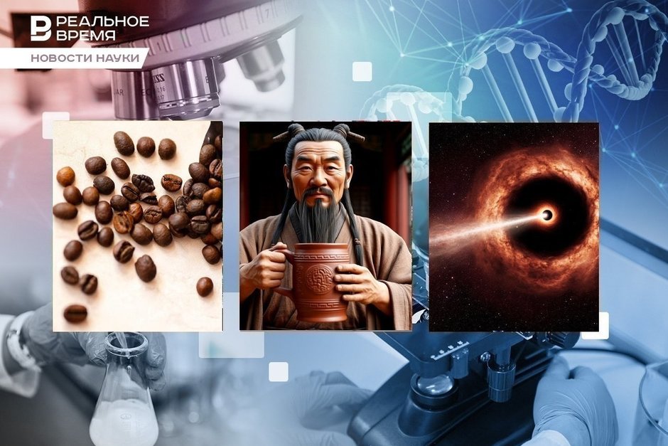 Coffee worsens sleep, ancient beer found in China, and a black hole as the birthplace of ghostly neutrinos
