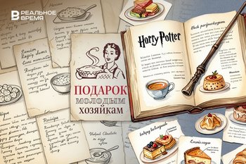 From Elena Molokhovets to fan recipes based on anime and Harry Potter