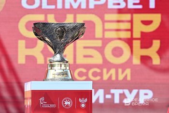 Fan ID is not a problem: Kazan expects full house at the Russian Football Super Cup