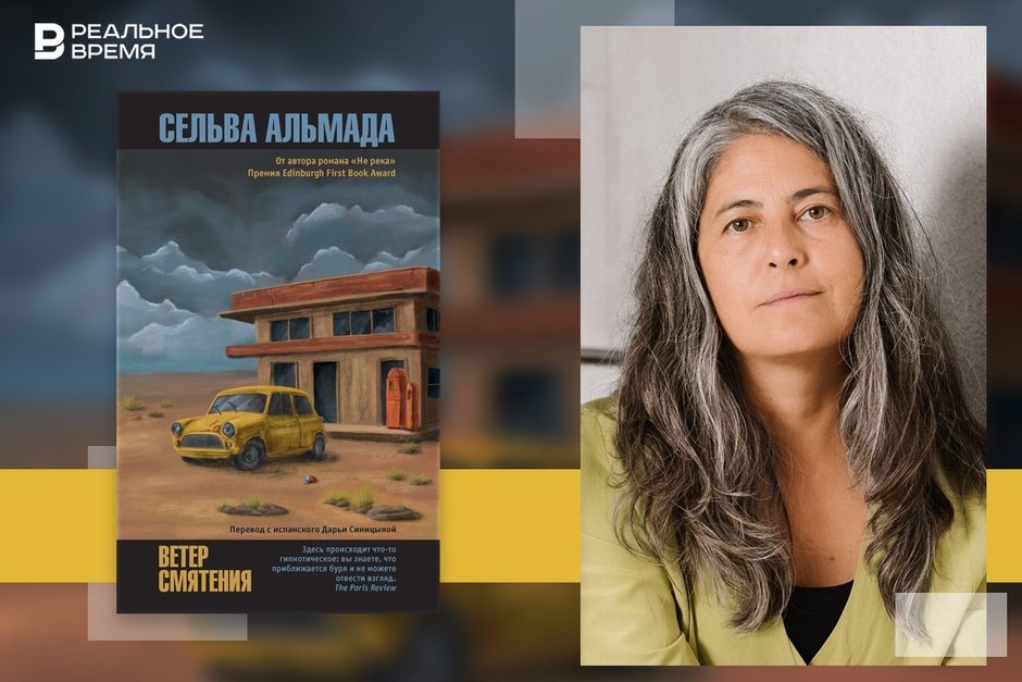 An Argentine anti-road story