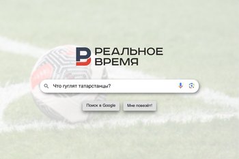 Football, exams and Sabantuy: what Tatarstan and all of Russia googled in June 2025