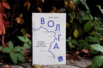 The Volga as part of cultural code